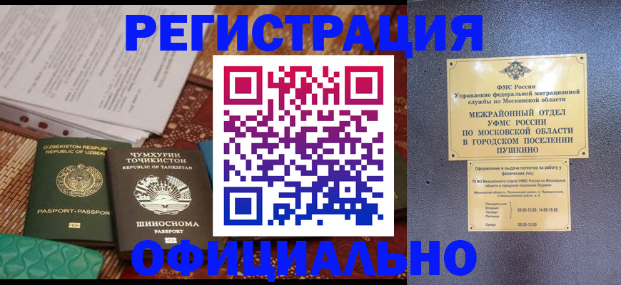 прописка иностранных граждан в Острове