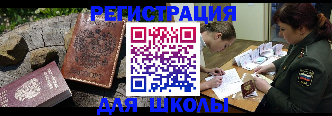прописка гарантия в Острове