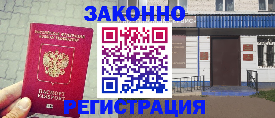 прописка в Острове