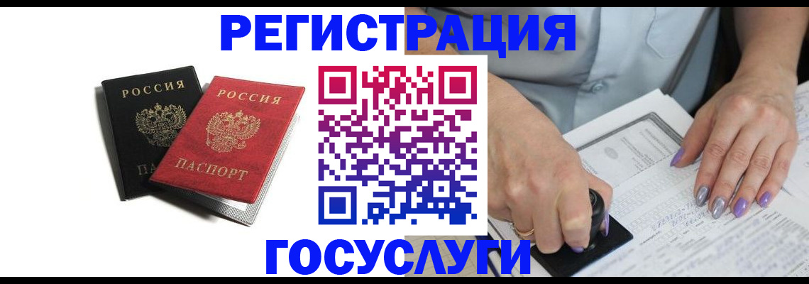 купить прописку в Острове