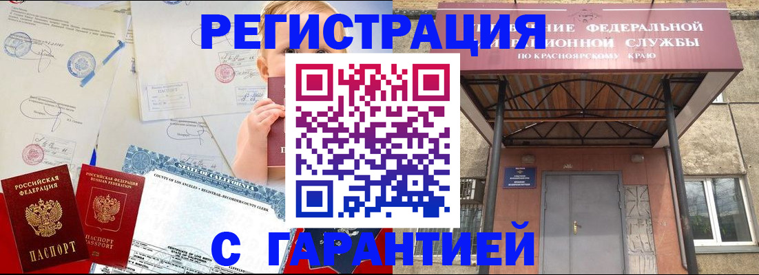 временная регистрация в квартире в Острове